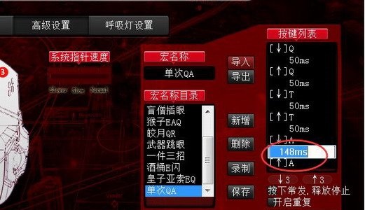 雷腾s12鼠标驱动 v1.0(图4) 雷腾s12鼠标驱动 v1.0(图4)