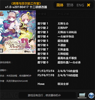 雷霆一击修改器下载