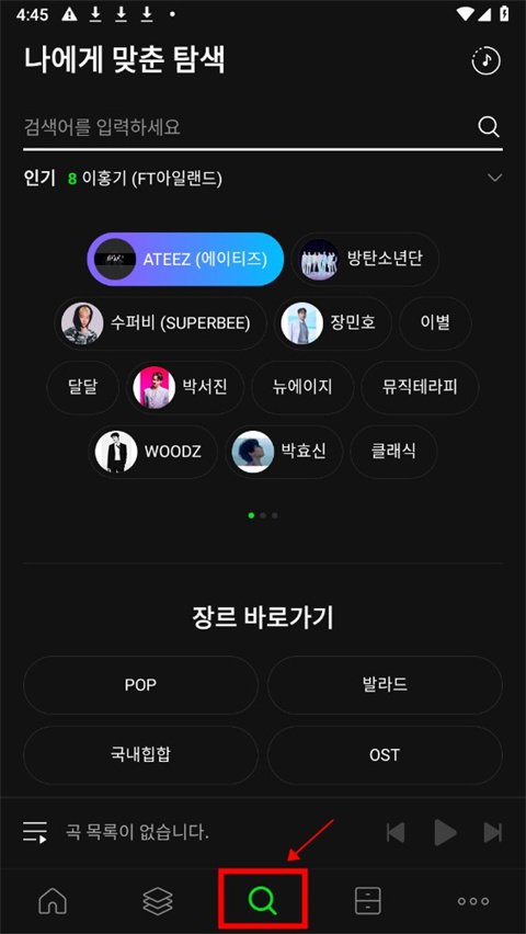 韩国听歌软件melon ios版(图1)