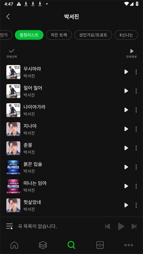 韩国听歌软件melon ios版(图2)