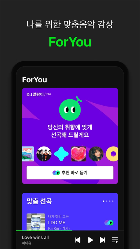 韩国听歌软件melon ios版(图14)