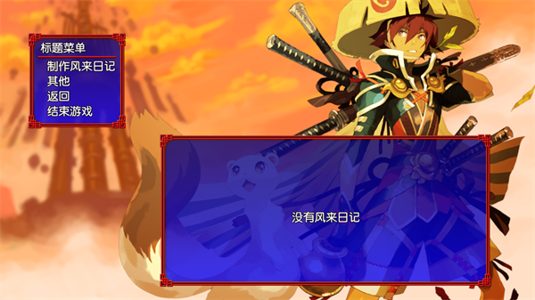 风来的西林5命运塔与命运的骰子 (图1)