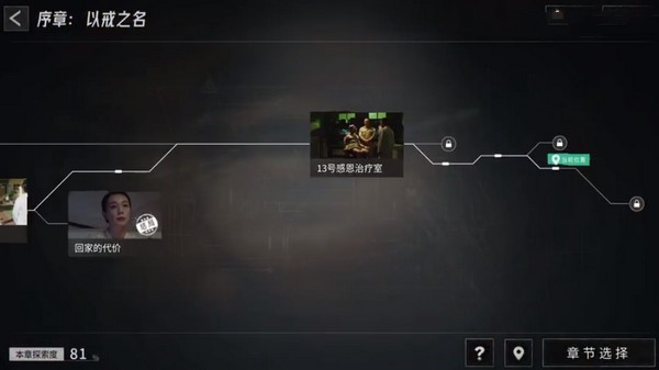 飞越13号房电脑版免安装绿色版下载(图3)