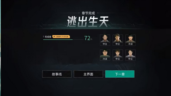 飞越13号房电脑版免安装绿色版下载(图7)