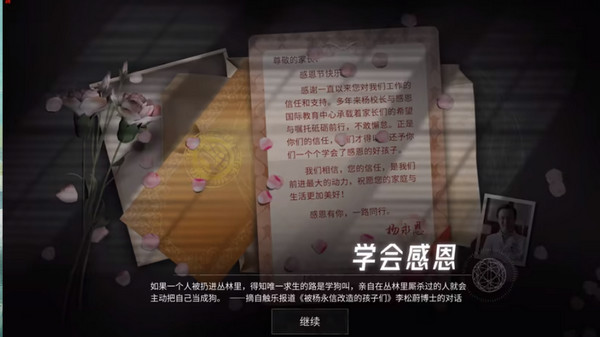 飞越13号房电脑版免安装绿色版下载(图5)