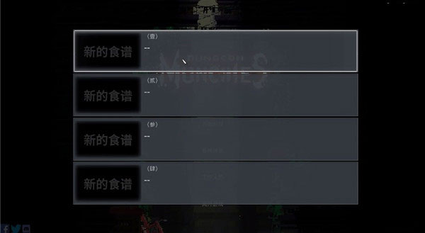 餐瘾地城电脑版 v1.4.2.16(图5)