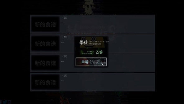 餐瘾地城电脑版 v1.4.2.16(图6)