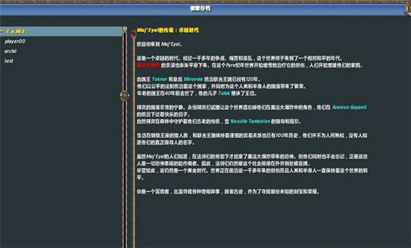 马基埃亚尔的传说免安装中文版 v1.7.6(图4)
