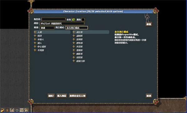 马基埃亚尔的传说免安装中文版 v1.7.6(图3)