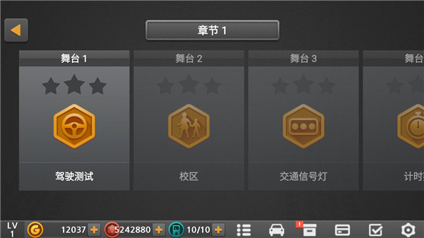 驾驶达人2游戏 v1.65安卓版