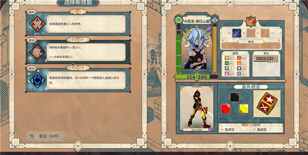 骰子骑士录(Dice Gambit) v20251008(图9)