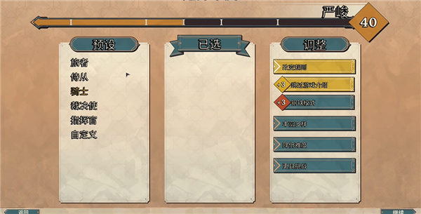 骰子骑士录(Dice Gambit) v20251008(图6)