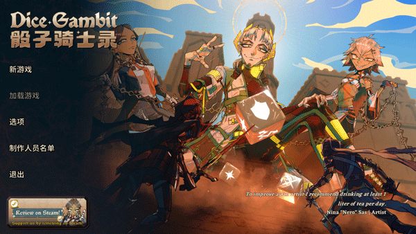 骰子骑士录(Dice Gambit) v20251008(图2)