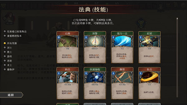 高殿战记 v1.4.5(图6)