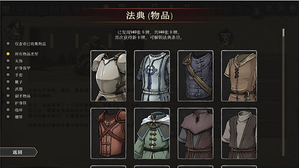 高殿战记 v1.4.5(图5)