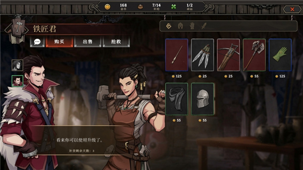 高殿战记 v1.4.5(图9)