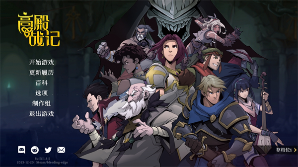 高殿战记 v1.4.5(图1)