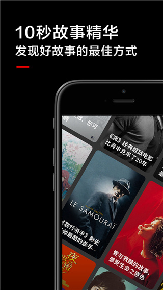 高清影视ipad版下载