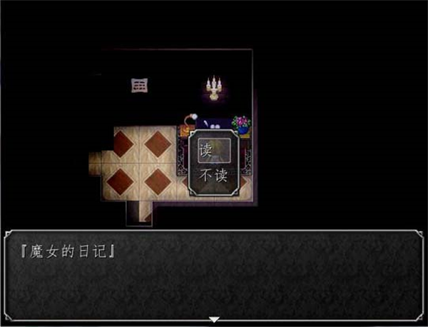 魔女之家电脑汉化版 v1.06(图2)