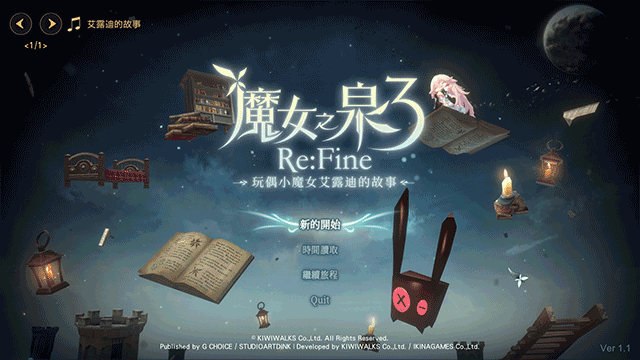 魔女之泉3ReFine电脑版 v1.1(图4)