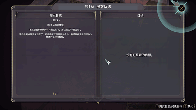魔女之泉3ReFine电脑版 v1.1(图6)