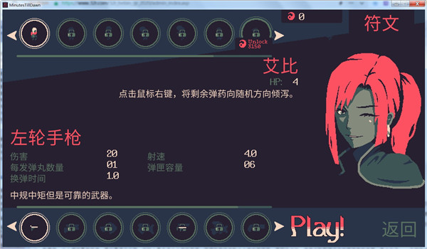 黎明前20分钟pc中文版 v1.0.3(图11)