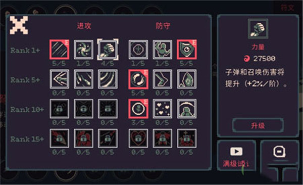 黎明前20分钟pc中文版 v1.0.3(图17)