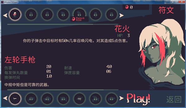 黎明前20分钟pc中文版 v1.0.3(图9)