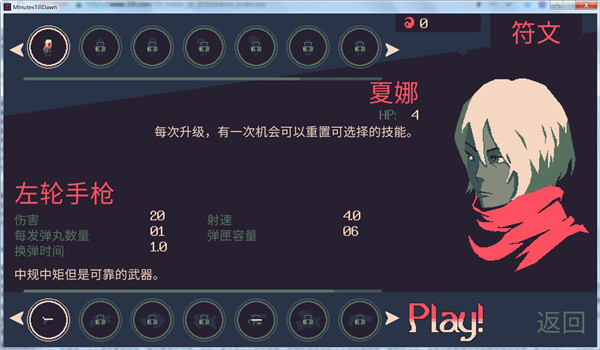 黎明前20分钟pc中文版 v1.0.3(图12)