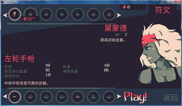 黎明前20分钟pc中文版 v1.0.3(图10)