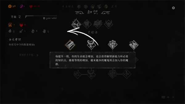 黑书(Black Book) (图9)