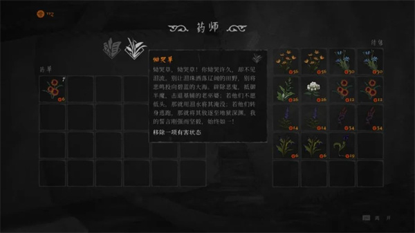 黑书(Black Book) (图5)