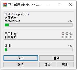 黑书(Black Book) (图12)