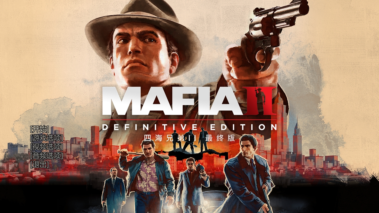 黑手党2(Mafia II) (图1)