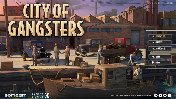 黑手党黑帮之城电脑版 v1.4.4(图1)