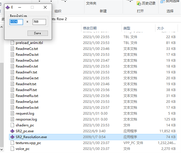 黑道圣徒2 v3.5.372.6(图2)