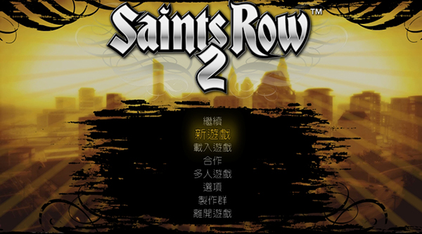 黑道圣徒2 v3.5.372.6(图1)