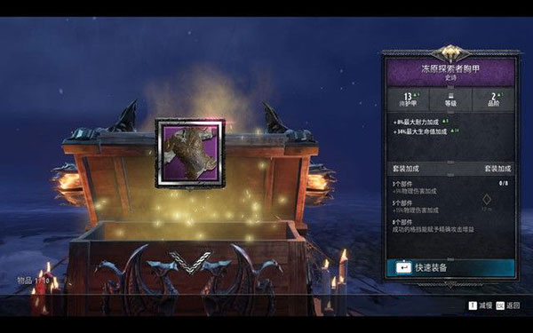 龙与地下城黑暗联盟中文版 v1.21.3891(图12)