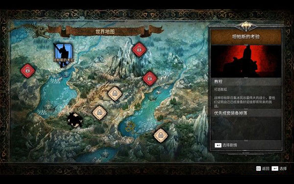 龙与地下城黑暗联盟中文版 v1.21.3891(图4)