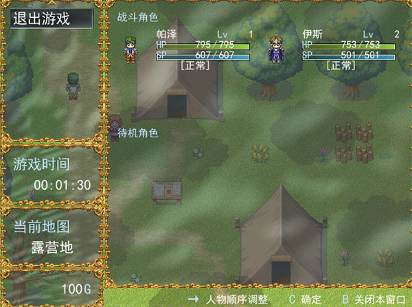 龙之伤痕中文版硬盘版 (图2)