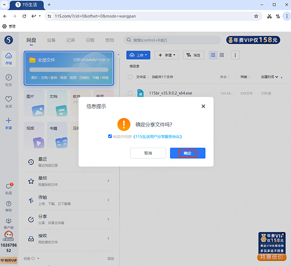 115浏览器电脑版 v36.0.0官方版