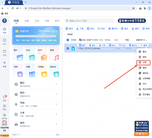 115浏览器电脑版 v36.0.0官方版