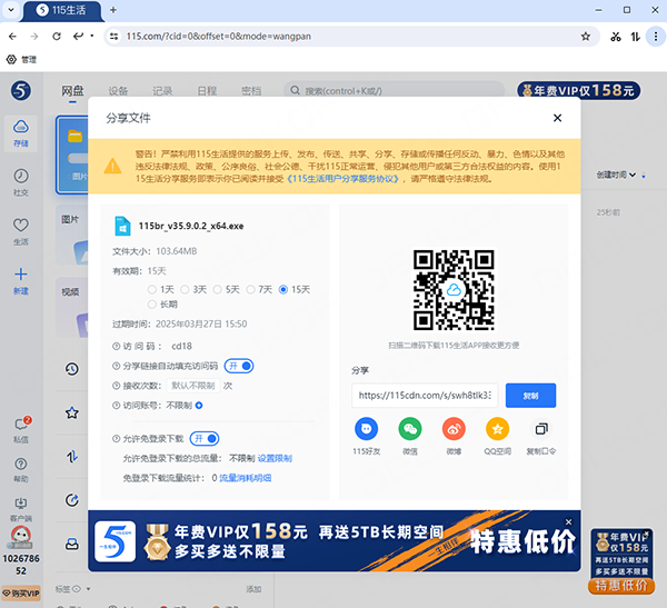 115浏览器电脑版 v36.0.0官方版