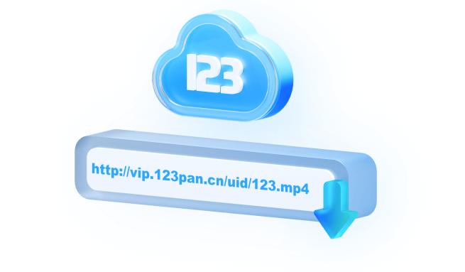 123云盘电脑版 v3.0.3