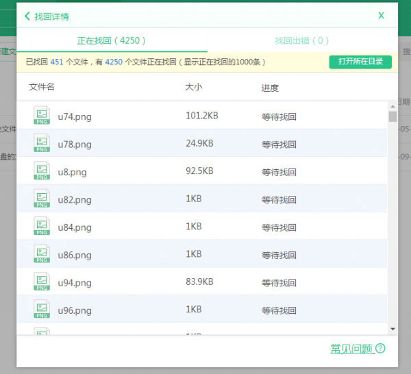 360云盘同步版 v4.0.0.1235