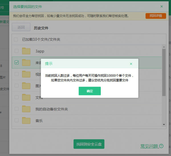 360云盘同步版 v4.0.0.1235