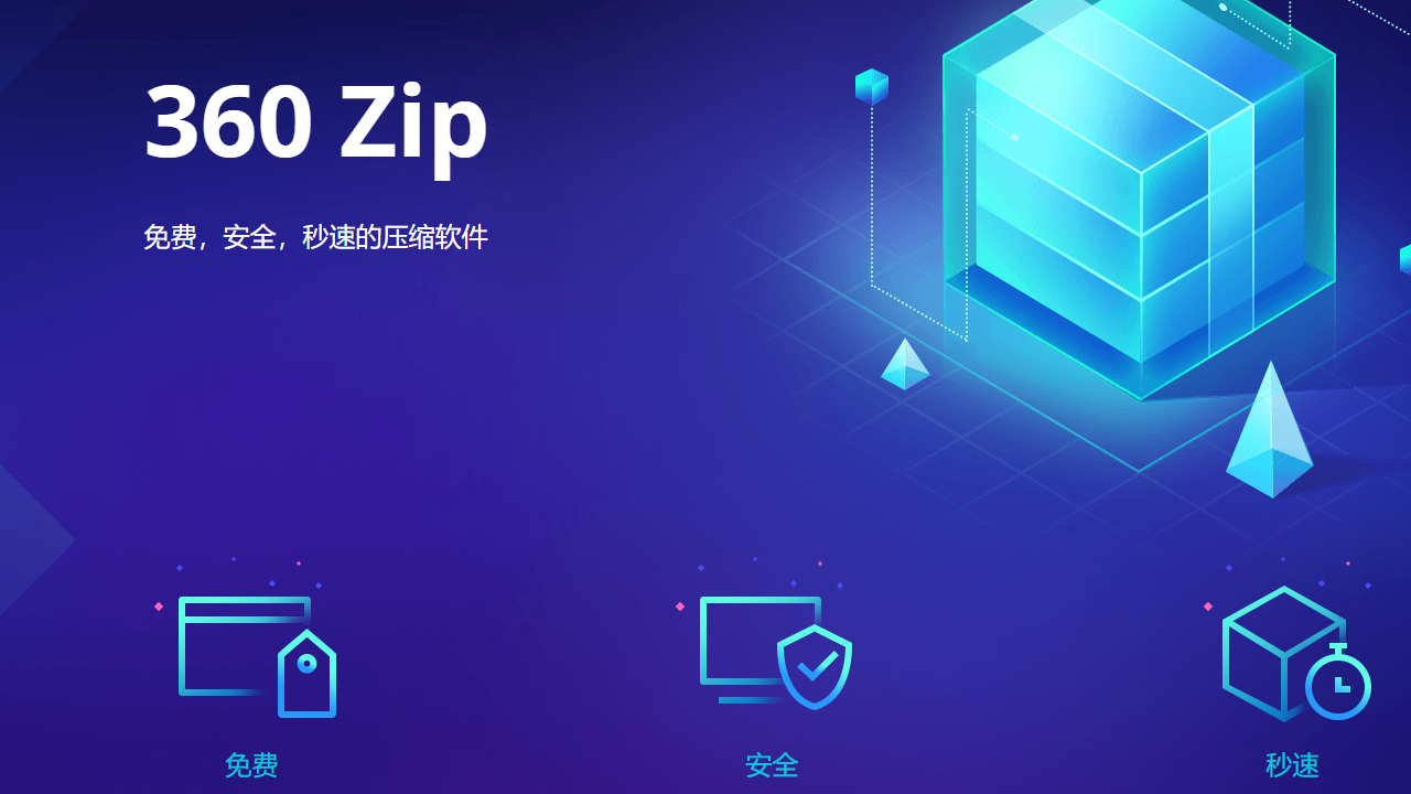 国际版压缩工具下载与使用指南