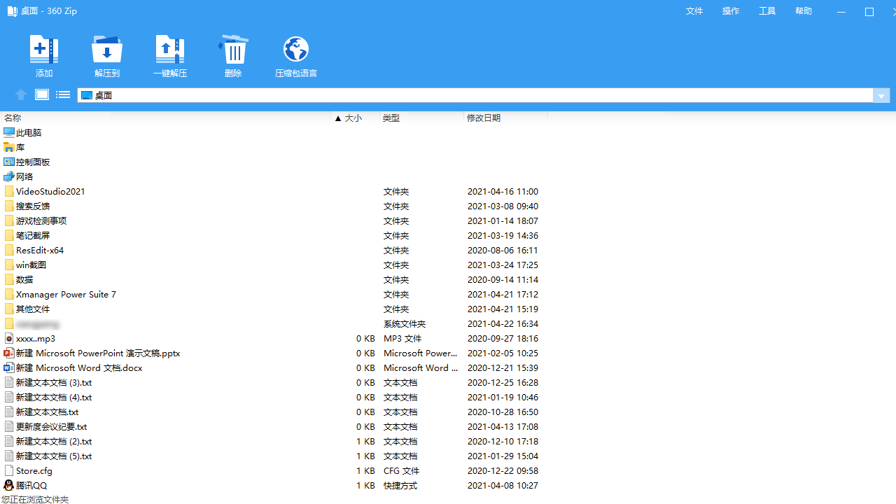 国际版压缩工具下载与使用指南