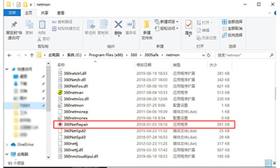 360断网急救箱独立版 v1.0.0.1 360断网急救箱独立版 v1.0.0.1