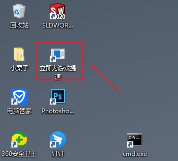 360游戏优化器独立版 免安装版